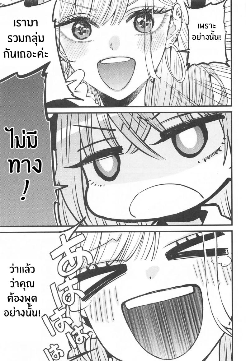 ความรักทั้ง 3